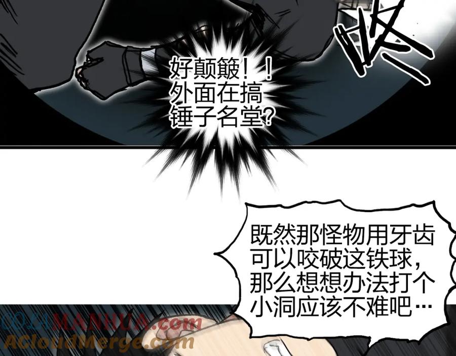 超能立方 第242话 到手！是个盲盒？ 第71页