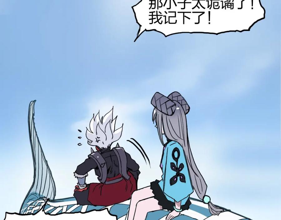 超能立方 第242话 到手！是个盲盒？ 第149页