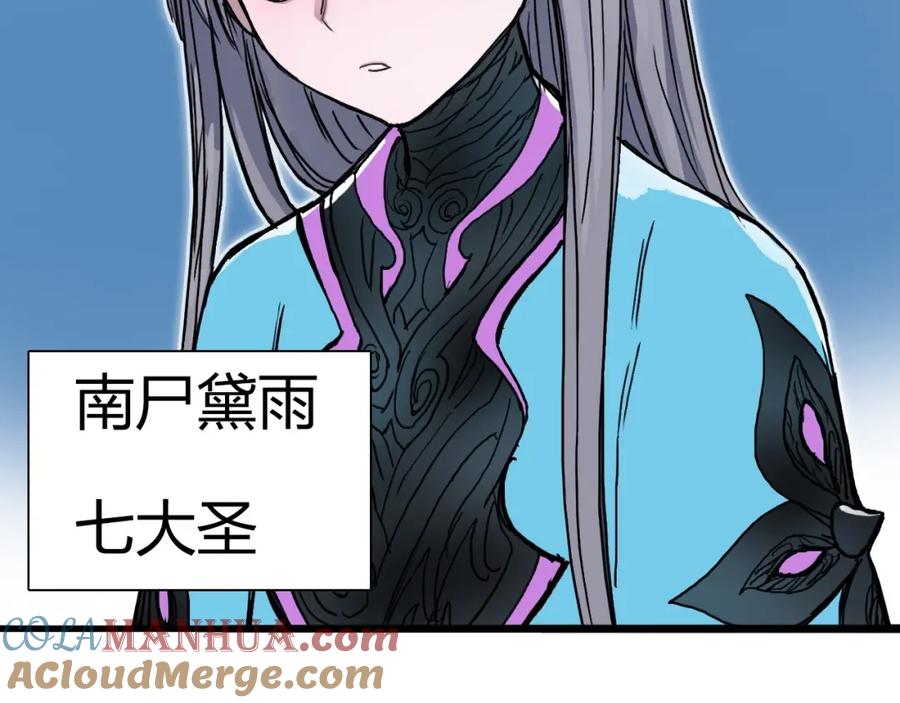 超能立方 第242话 到手！是个盲盒？ 第143页