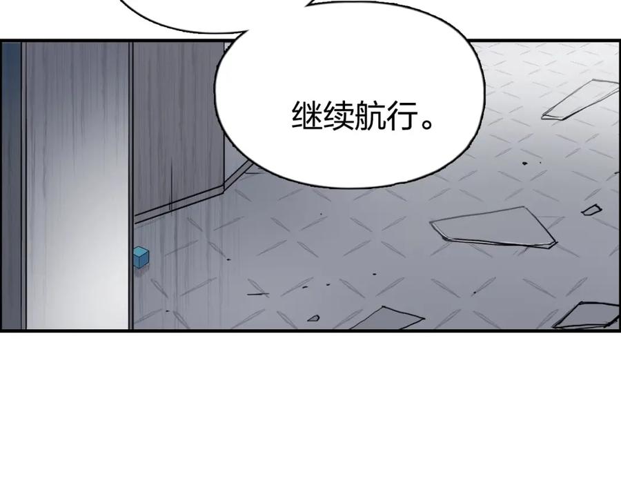 超能立方 第242话 到手！是个盲盒？ 第118页