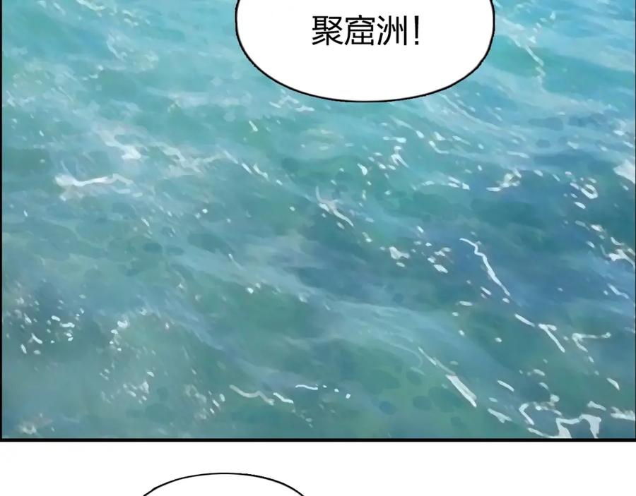 超能立方 第242话 到手！是个盲盒？ 第152页