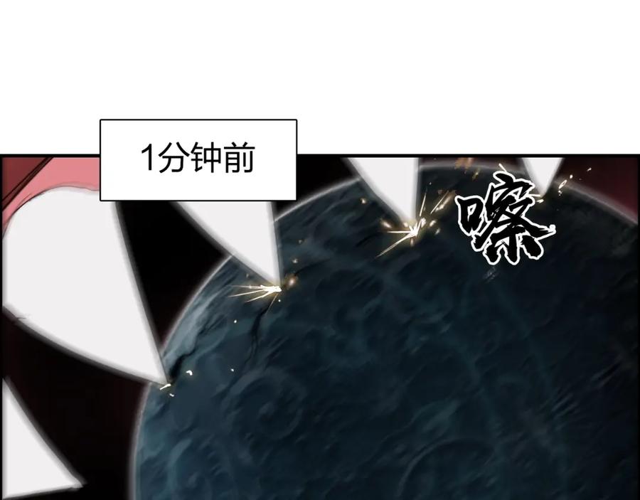 超能立方 第242话 到手！是个盲盒？ 第62页