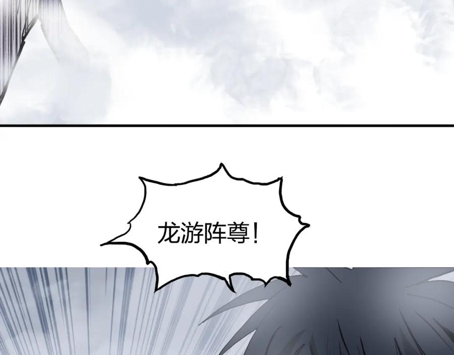 超能立方 第242话 到手！是个盲盒？ 第16页