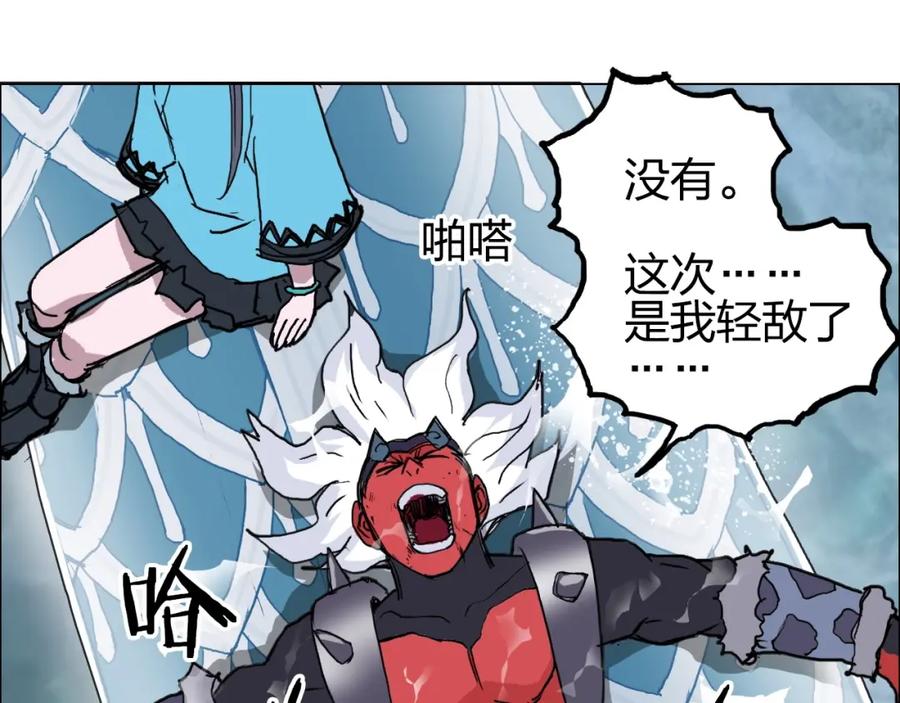 超能立方 第242话 到手！是个盲盒？ 第140页