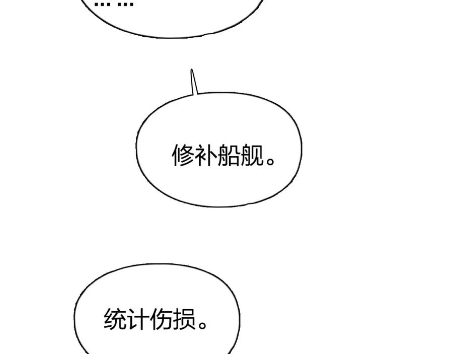 超能立方 第242话 到手！是个盲盒？ 第117页