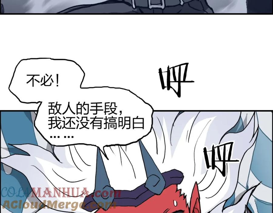 超能立方 第242话 到手！是个盲盒？ 第147页
