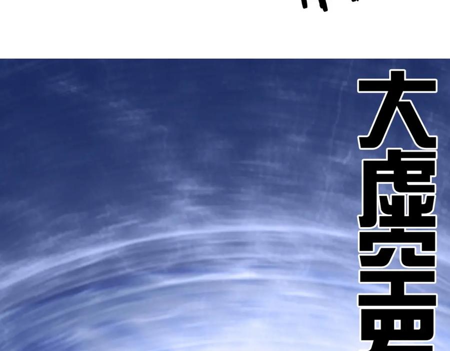 超能立方 第242话 到手！是个盲盒？ 第38页