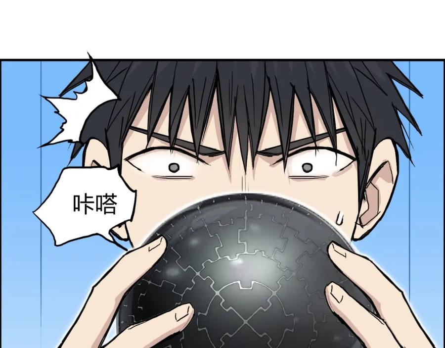 超能立方 第242话 到手！是个盲盒？ 第156页