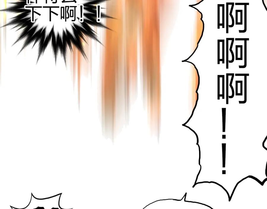 超能立方 第242话 到手！是个盲盒？ 第166页