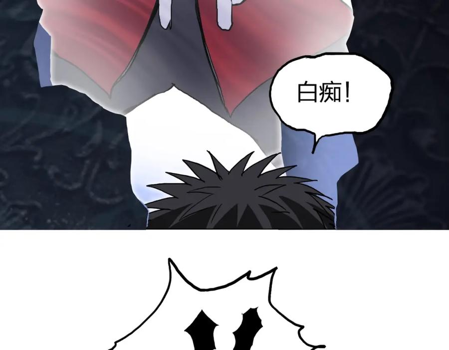 超能立方 第242话 到手！是个盲盒？ 第41页