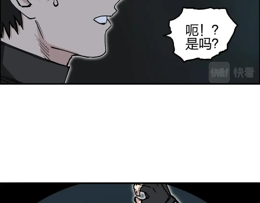 超能立方 第242话 到手！是个盲盒？ 第69页