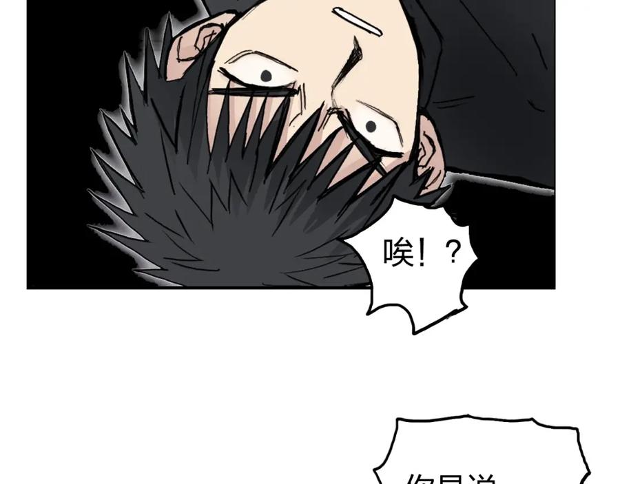 超能立方 第242话 到手！是个盲盒？ 第81页