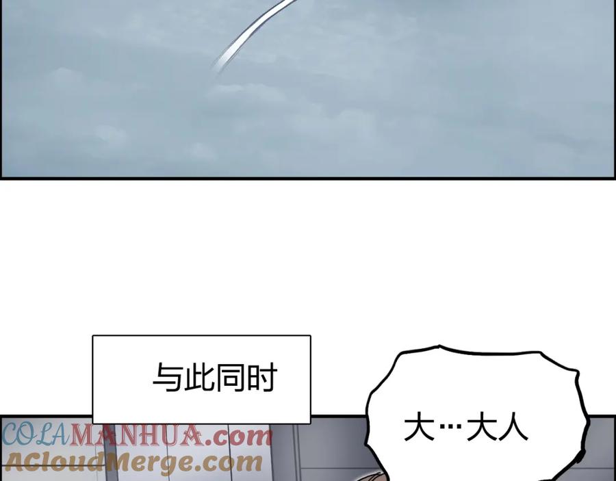 超能立方 第242话 到手！是个盲盒？ 第111页