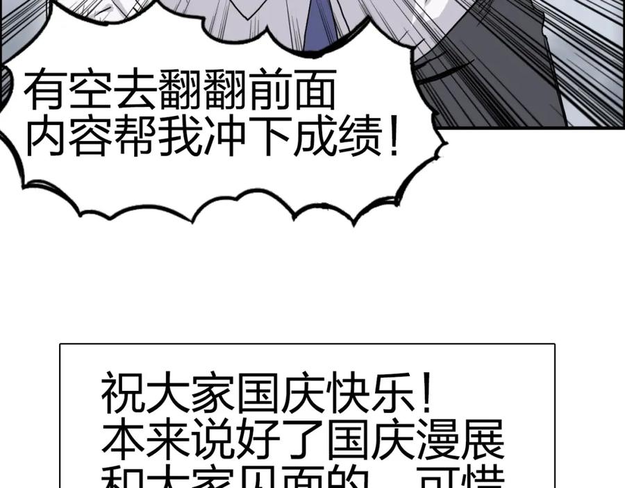 超能立方 第242话 到手！是个盲盒？ 第180页