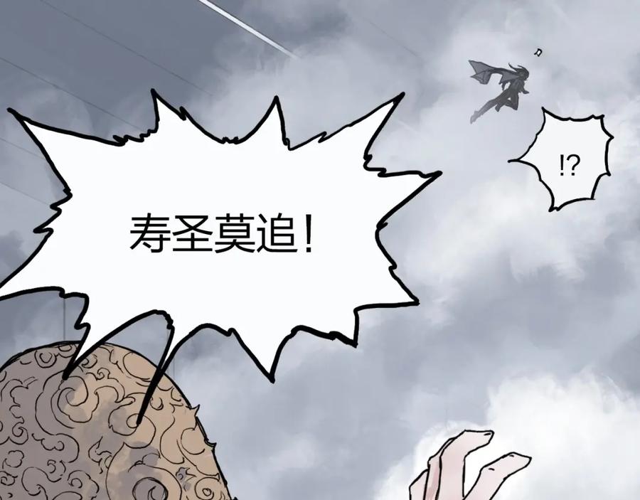 超能立方 第242话 到手！是个盲盒？ 第14页