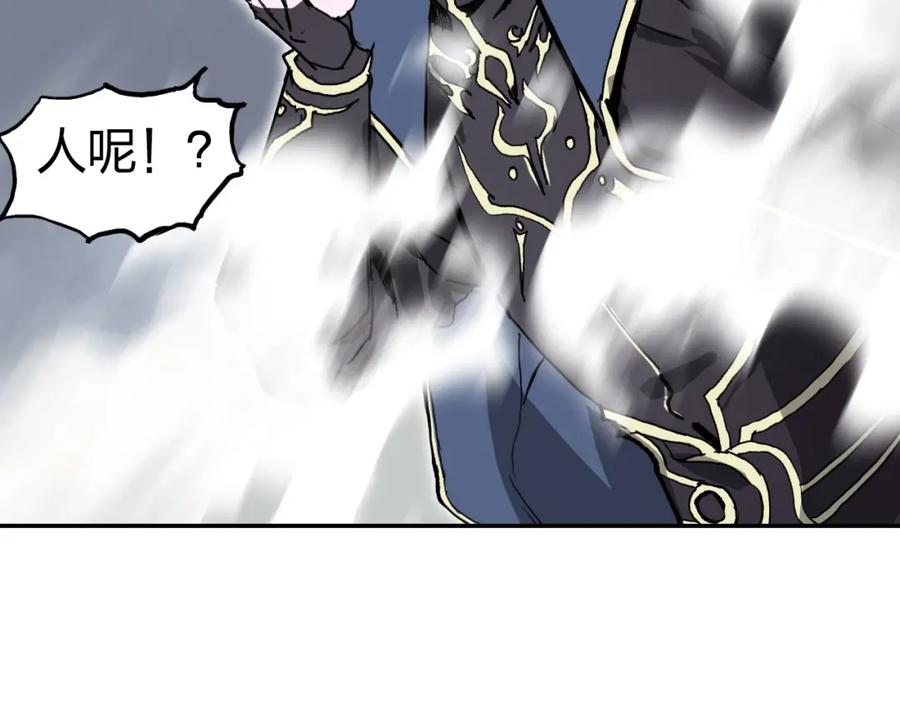 超能立方 第242话 到手！是个盲盒？ 第10页