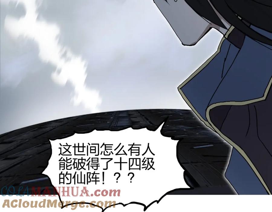 超能立方 第242话 到手！是个盲盒？ 第59页