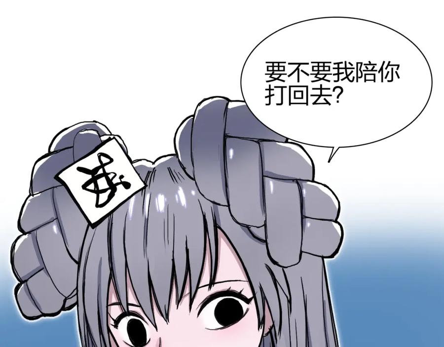 超能立方 第242话 到手！是个盲盒？ 第142页
