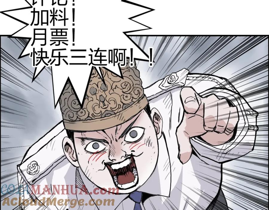 超能立方 第242话 到手！是个盲盒？ 第179页