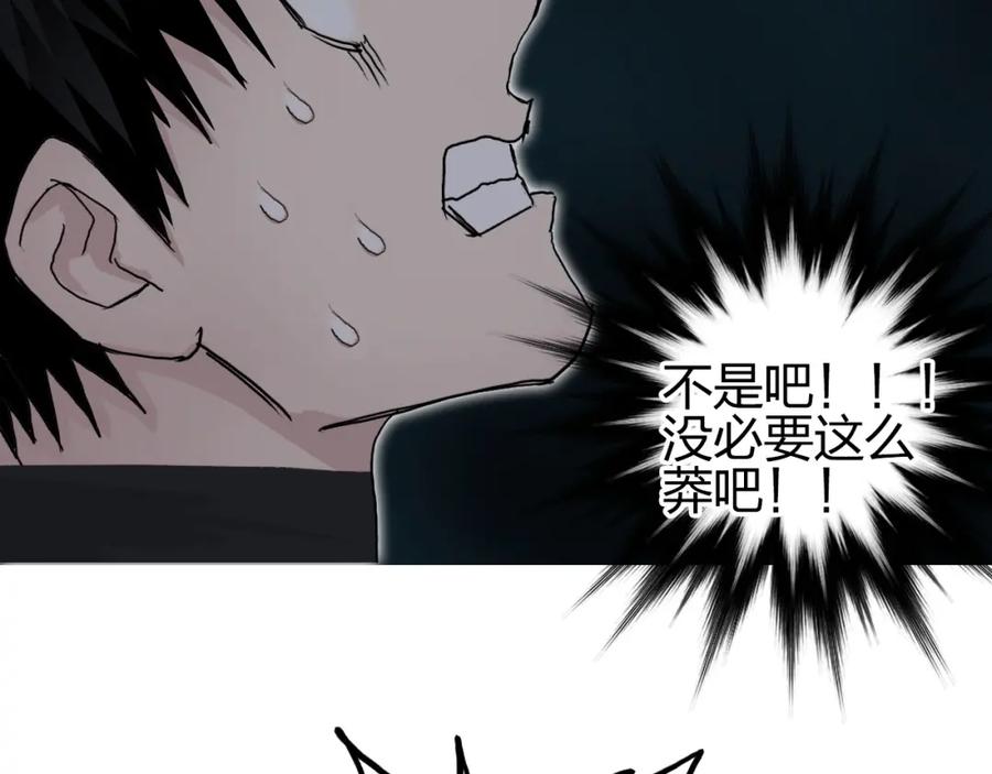 超能立方 第242话 到手！是个盲盒？ 第94页
