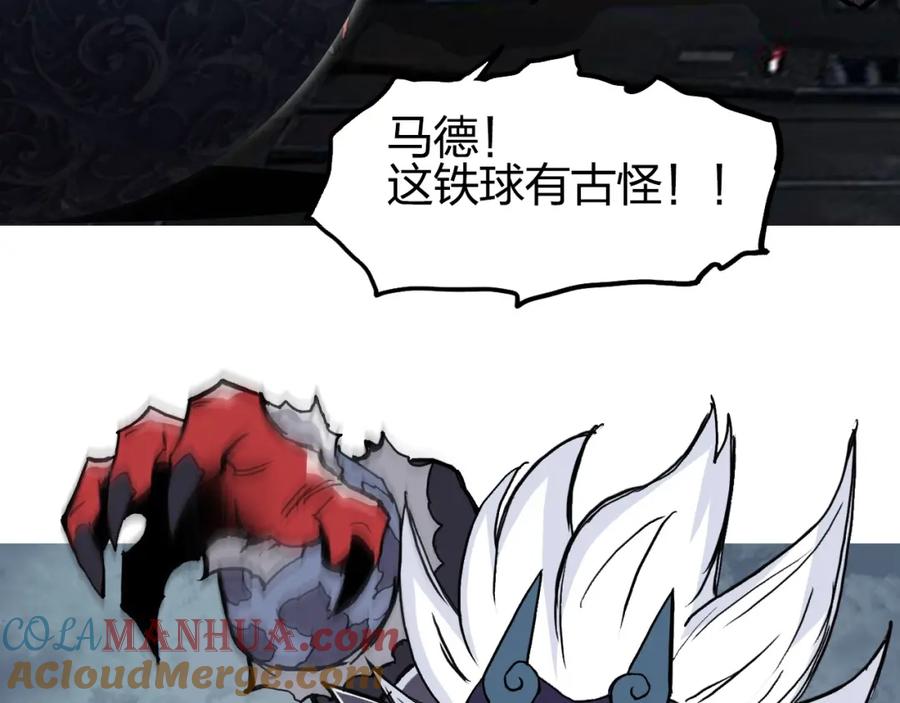 超能立方 第242话 到手！是个盲盒？ 第27页