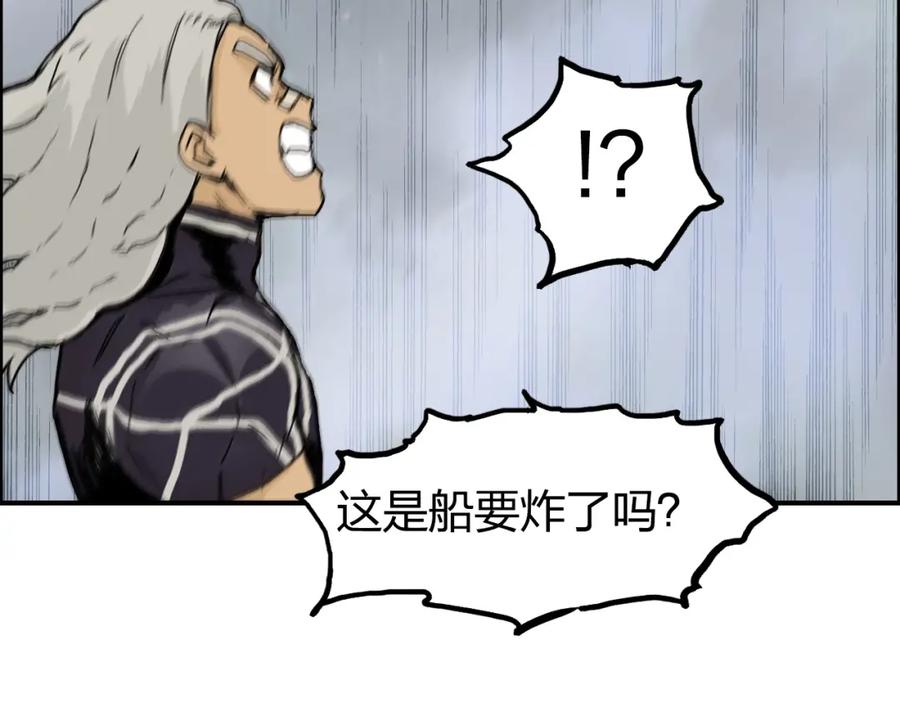 超能立方 第242话 到手！是个盲盒？ 第52页