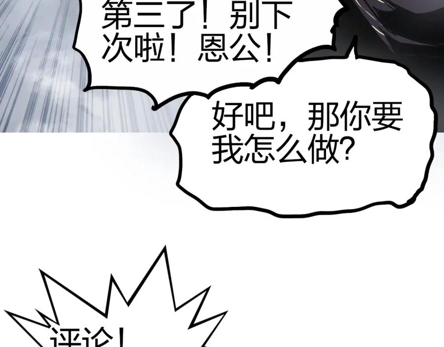 超能立方 第242话 到手！是个盲盒？ 第178页
