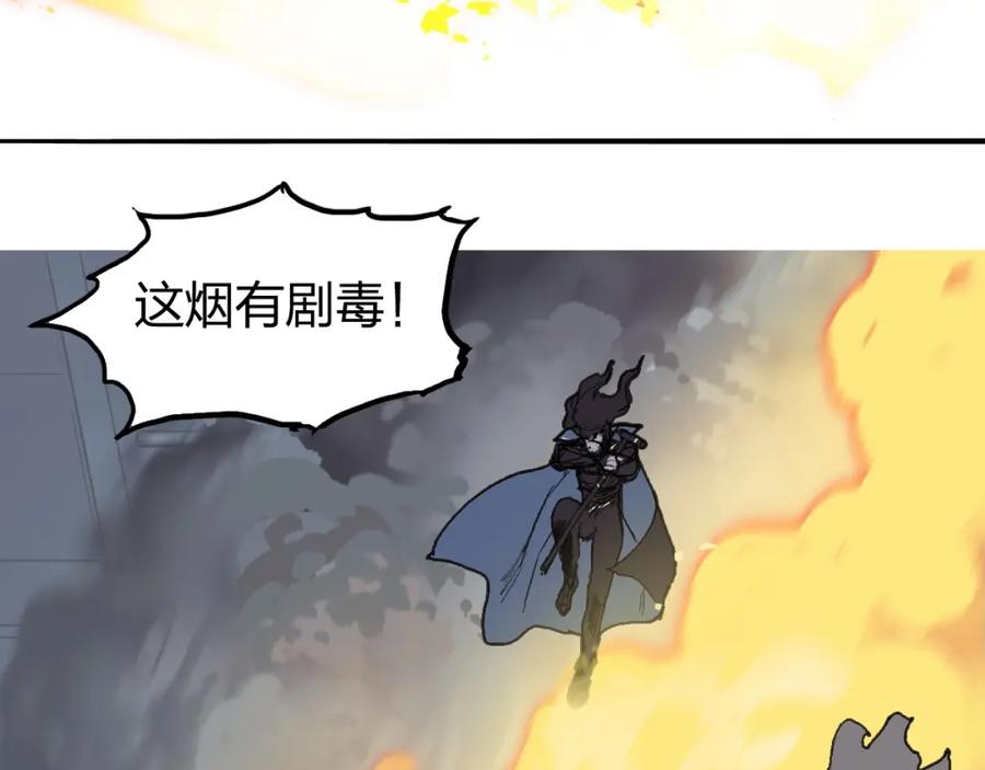 超能立方 第242话 到手！是个盲盒？ 第4页