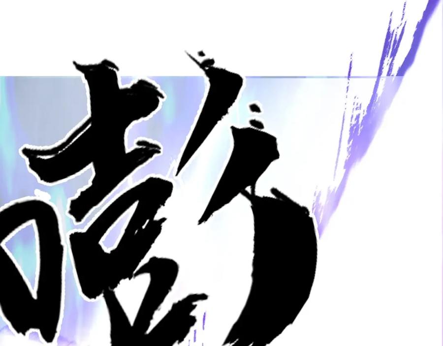 超能立方 第242话 到手！是个盲盒？ 第44页