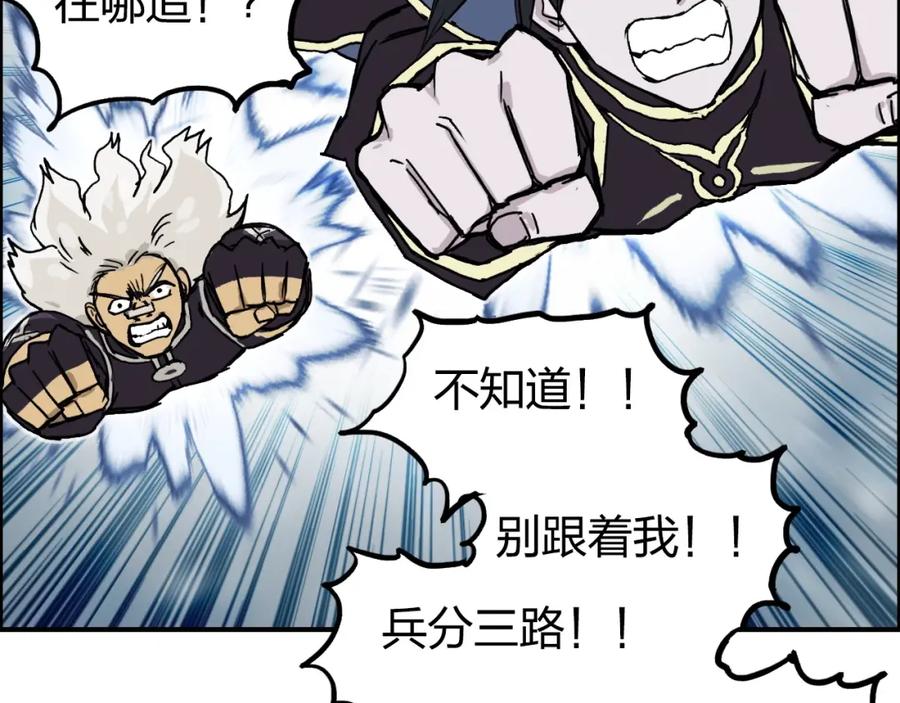 超能立方 第242话 到手！是个盲盒？ 第109页