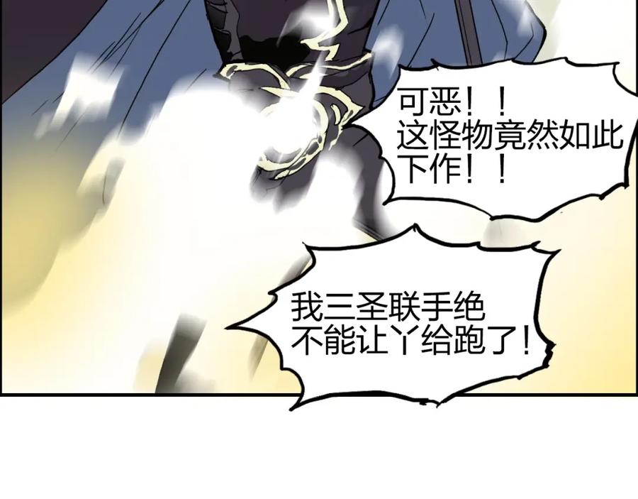 超能立方 第242话 到手！是个盲盒？ 第8页