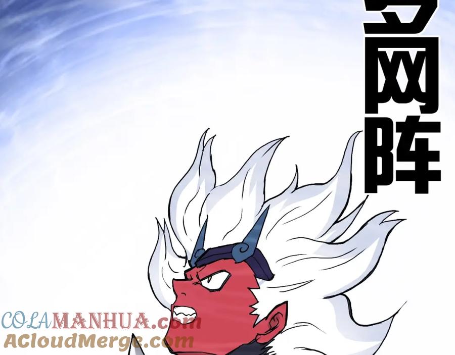 超能立方 第242话 到手！是个盲盒？ 第39页