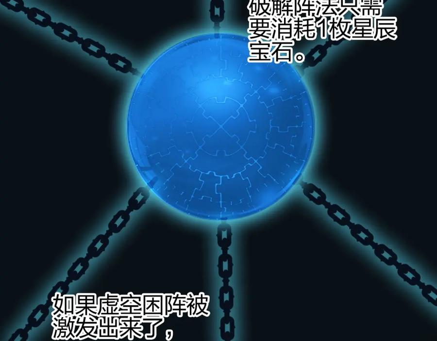 超能立方 第242话 到手！是个盲盒？ 第89页