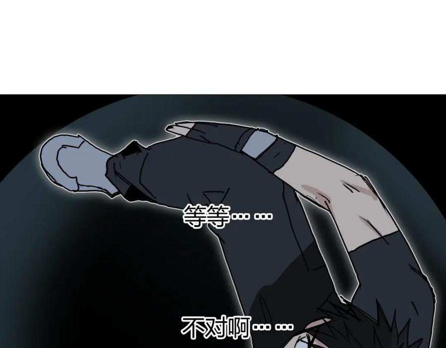 超能立方 第242话 到手！是个盲盒？ 第73页