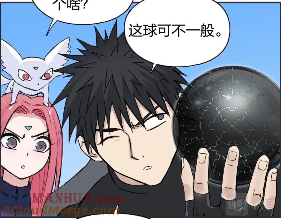超能立方 第242话 到手！是个盲盒？ 第123页