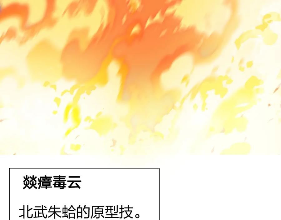 超能立方 第242话 到手！是个盲盒？ 第6页