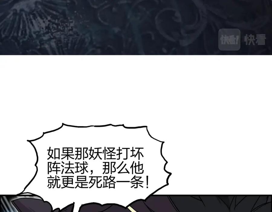 超能立方 第242话 到手！是个盲盒？ 第29页