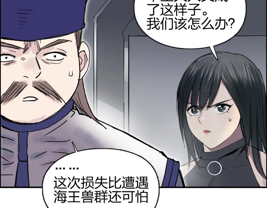 超能立方 第242话 到手！是个盲盒？ 第116页