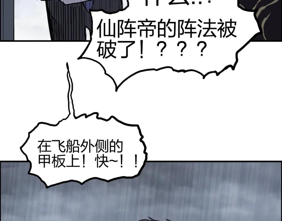 超能立方 第242话 到手！是个盲盒？ 第56页