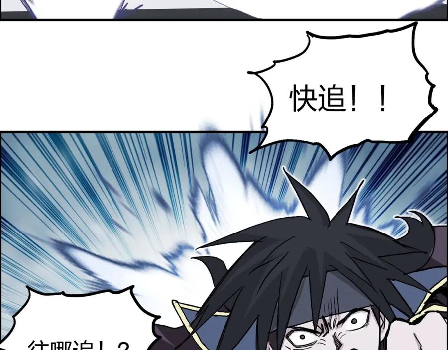 超能立方 第242话 到手！是个盲盒？ 第108页