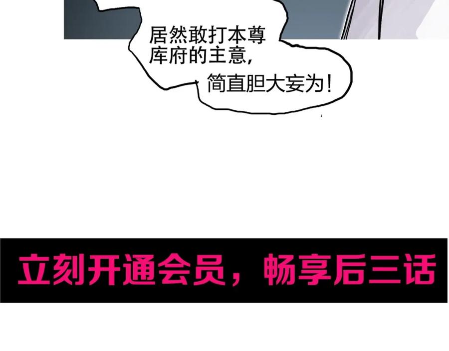 超能立方 第242话 到手！是个盲盒？ 第170页