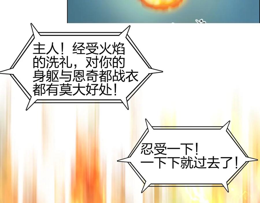 超能立方 第242话 到手！是个盲盒？ 第164页