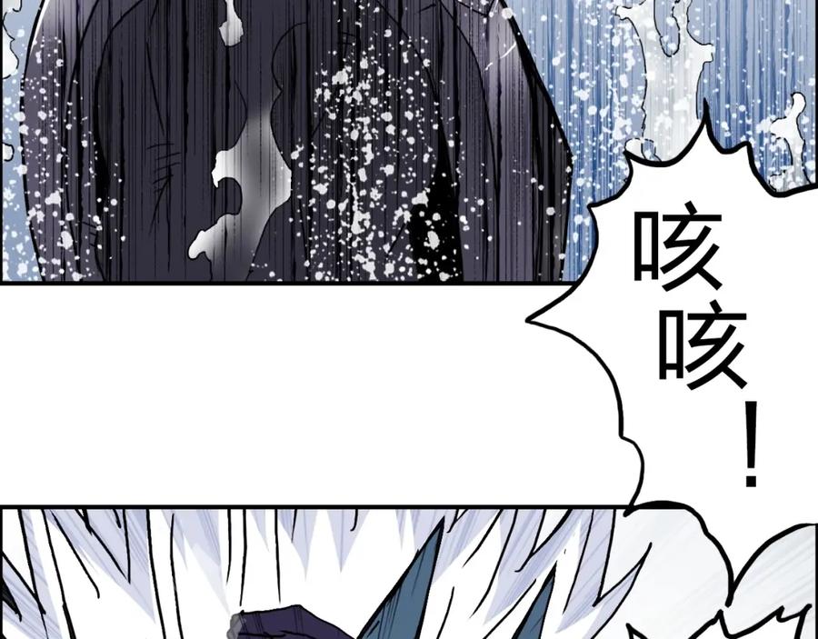 超能立方 第242话 到手！是个盲盒？ 第132页