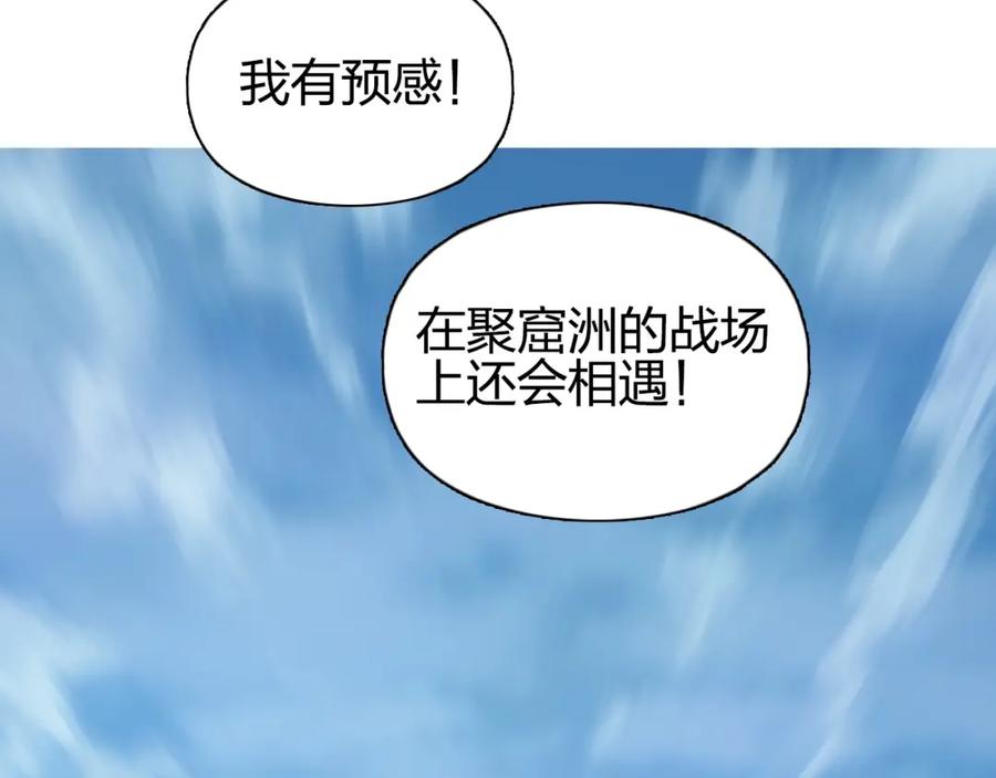 超能立方 第242话 到手！是个盲盒？ 第153页