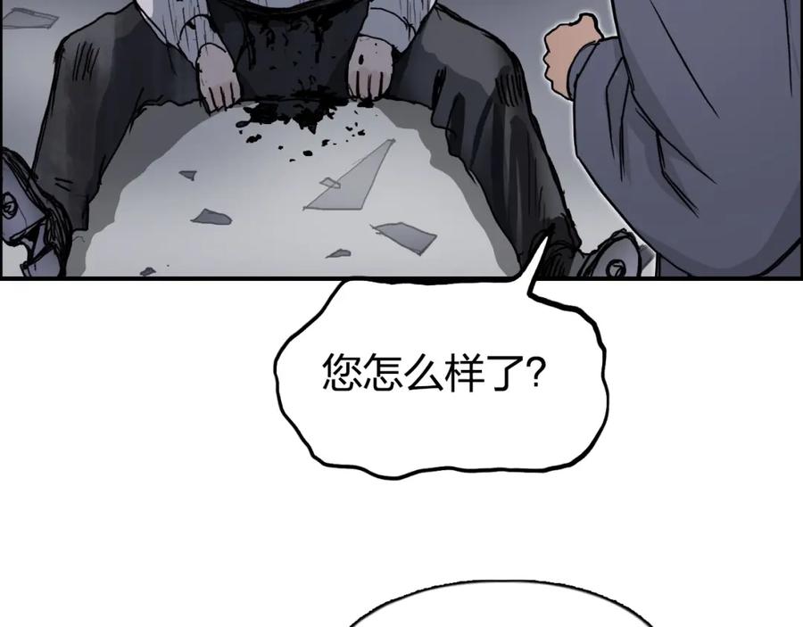 超能立方 第242话 到手！是个盲盒？ 第113页