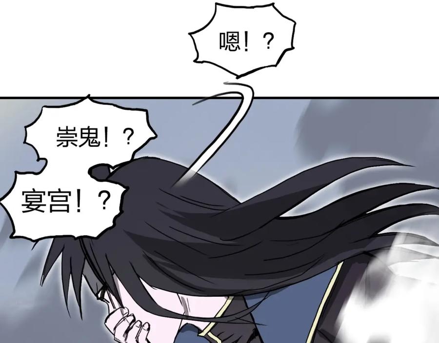 超能立方 第242话 到手！是个盲盒？ 第9页