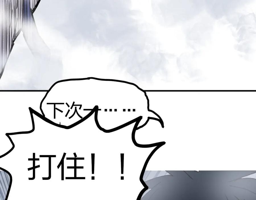 超能立方 第242话 到手！是个盲盒？ 第176页