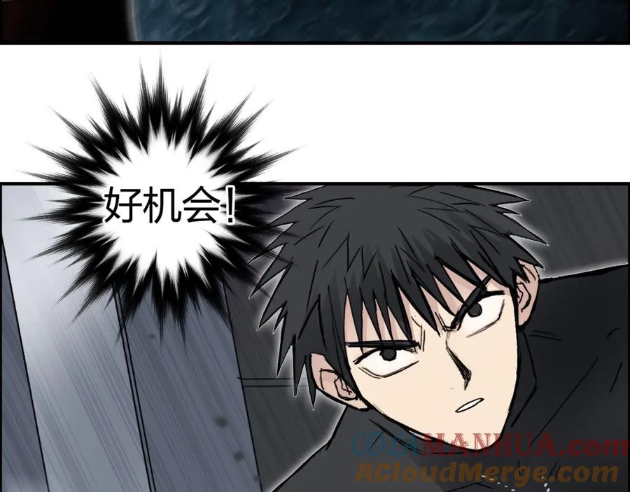 超能立方 第242话 到手！是个盲盒？ 第63页