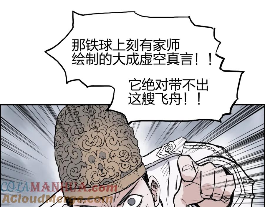超能立方 第242话 到手！是个盲盒？ 第19页