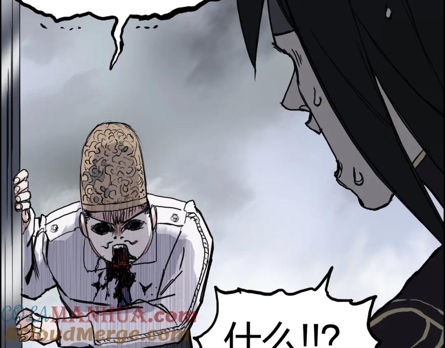 超能立方 第242话 到手！是个盲盒？ 第55页